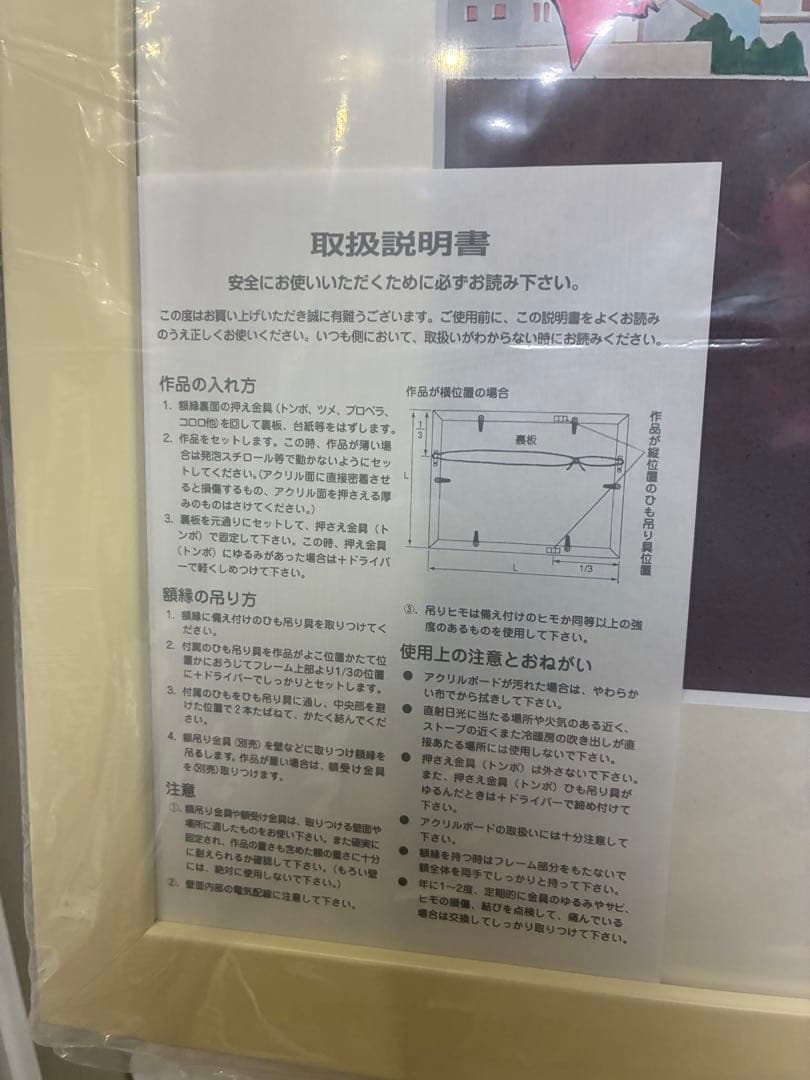 ジョジョ 複製原画 東方仗助 2017年 ダイヤモンドは砕けない
