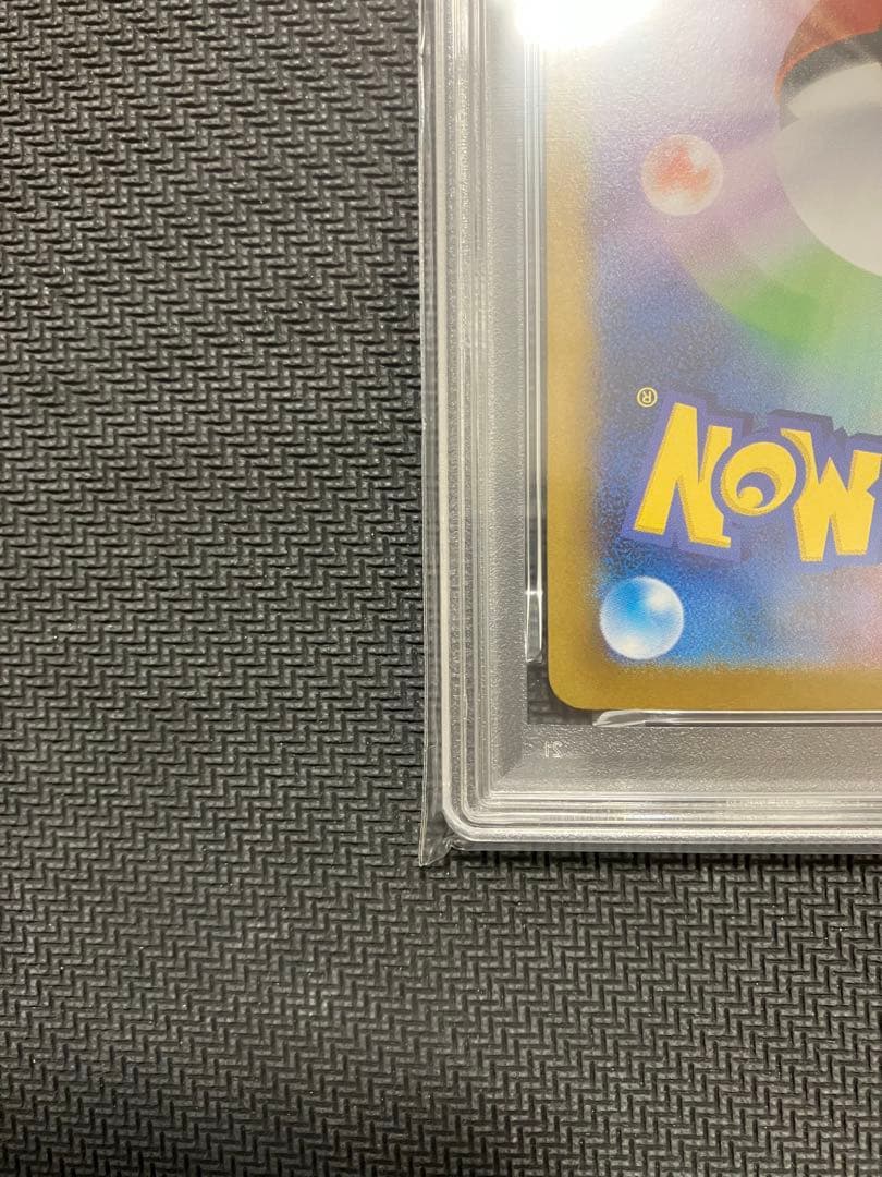 レシラムexゼクロムex SAR PSA10 連番