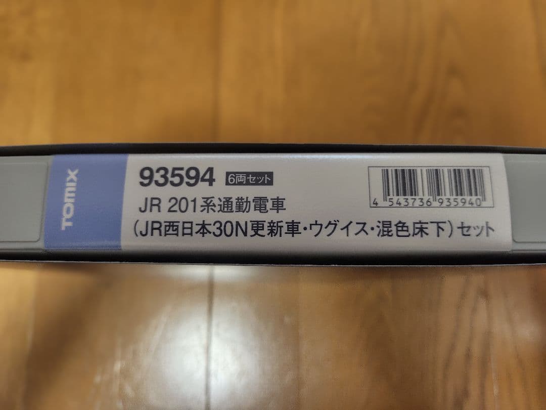 テックステーションJR 201系通勤電車　JR西日本30N更新車ウグイス混色床下