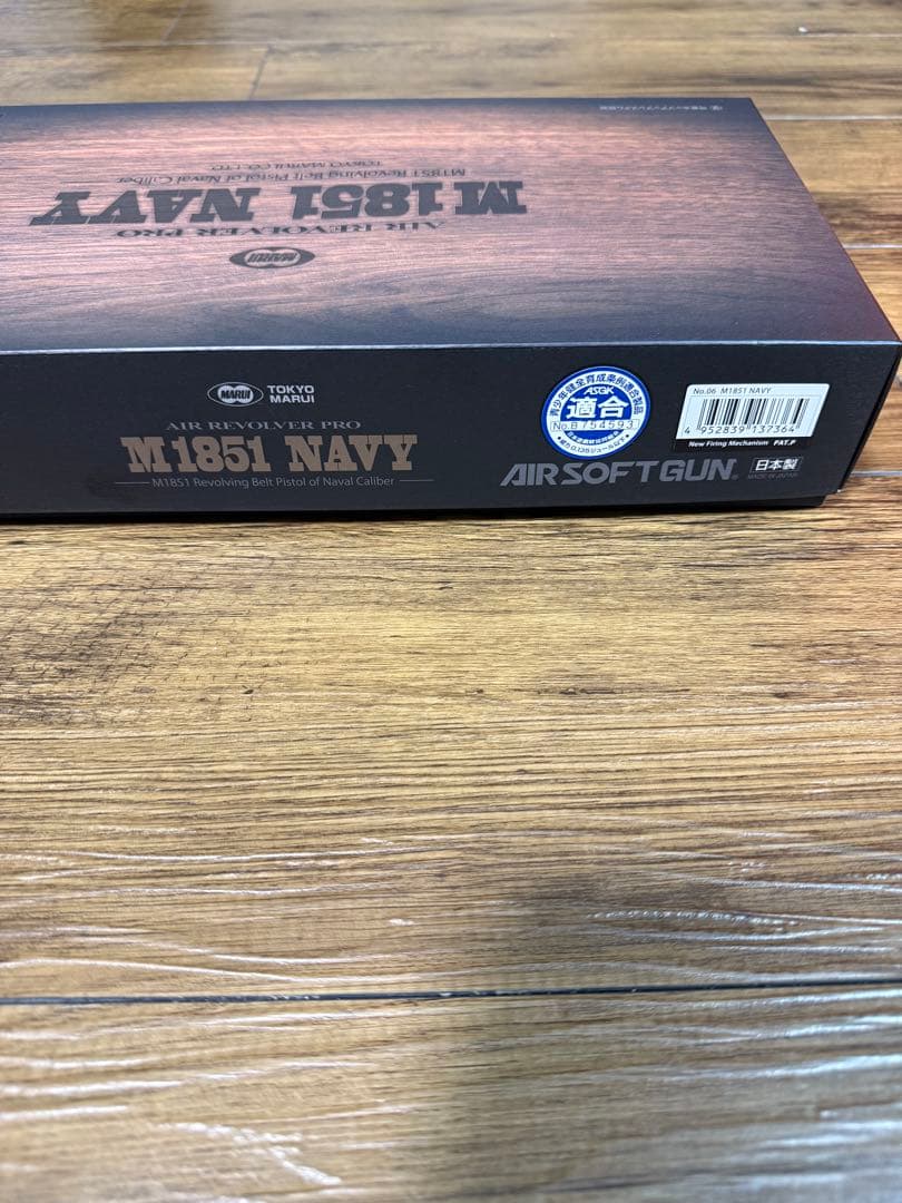 さ*た様 東京マルイ M1851 NAVY エアリボルバープロ　未使用新品