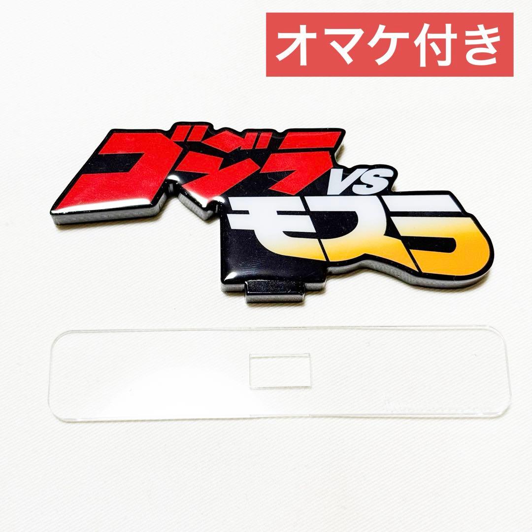 【中古・開封済】オマケ付S.H.モンスターアーツ モスラ（幼虫）＆バトラ（幼虫）