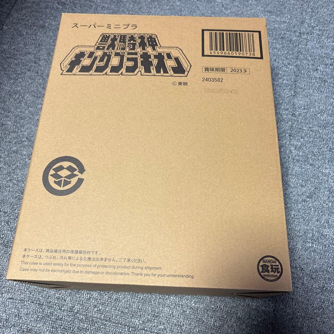 未開封 SMP 究極大獣神セット