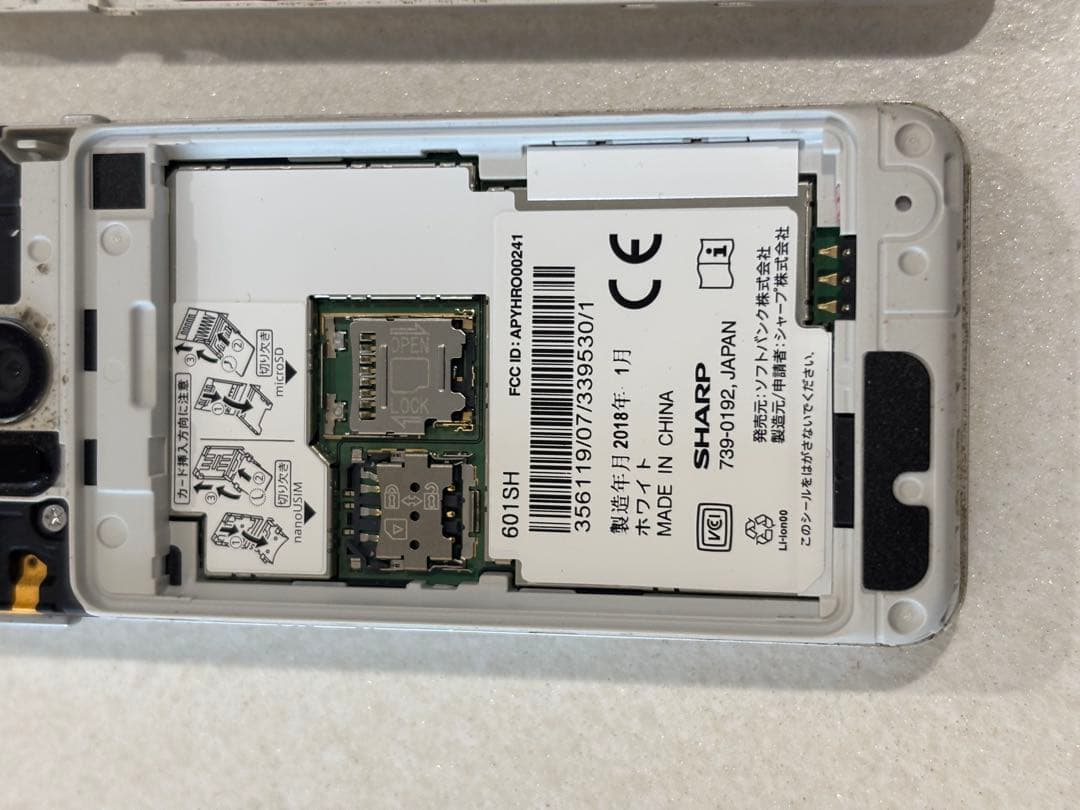 Softbank SHARP AQUOS 601SH SIMロック解除済 ガラホ