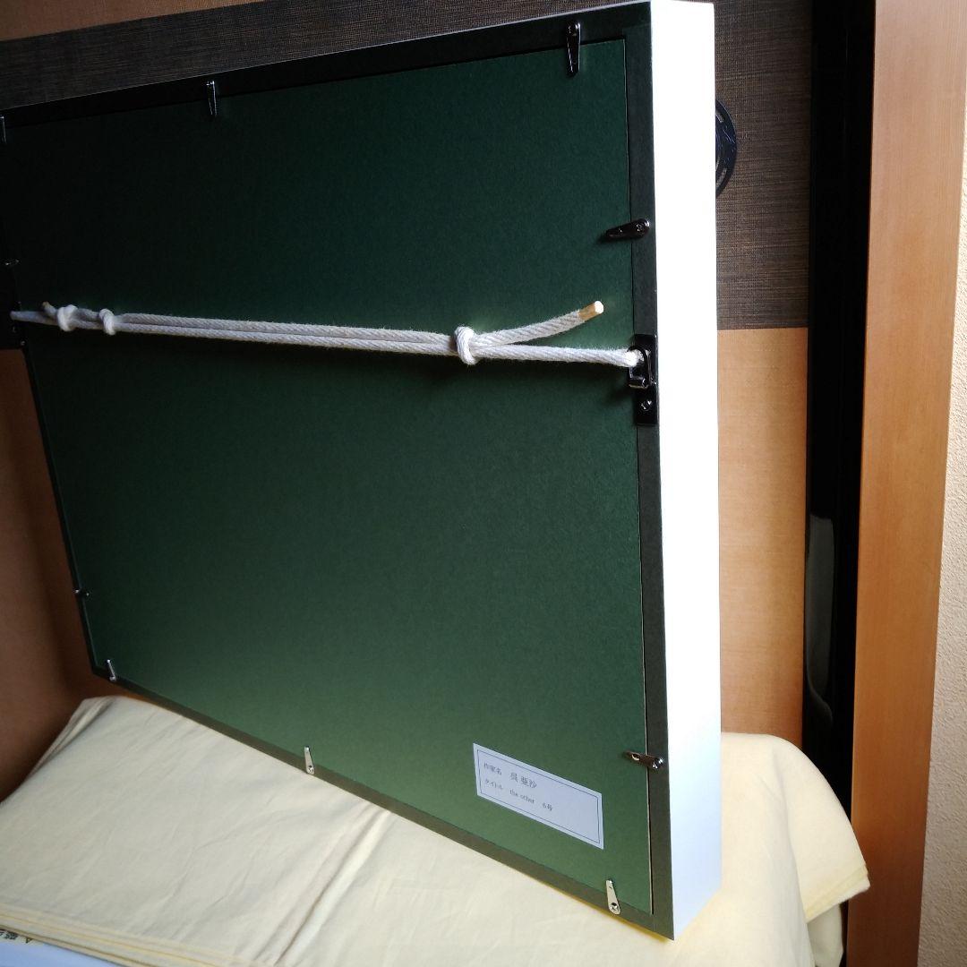 呉　亜沙　『the other』