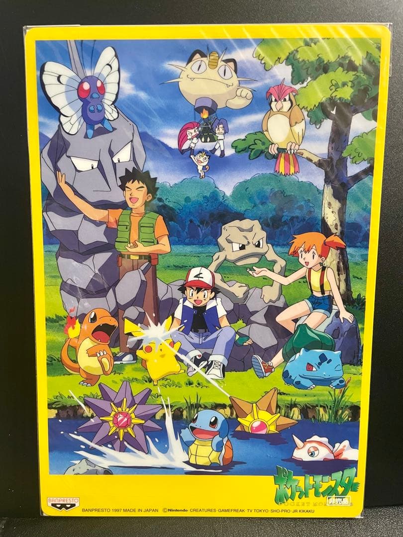 【超希少】ポケットモンスター下敷き サトシとポケモン達　バンプレスト 【非売品】