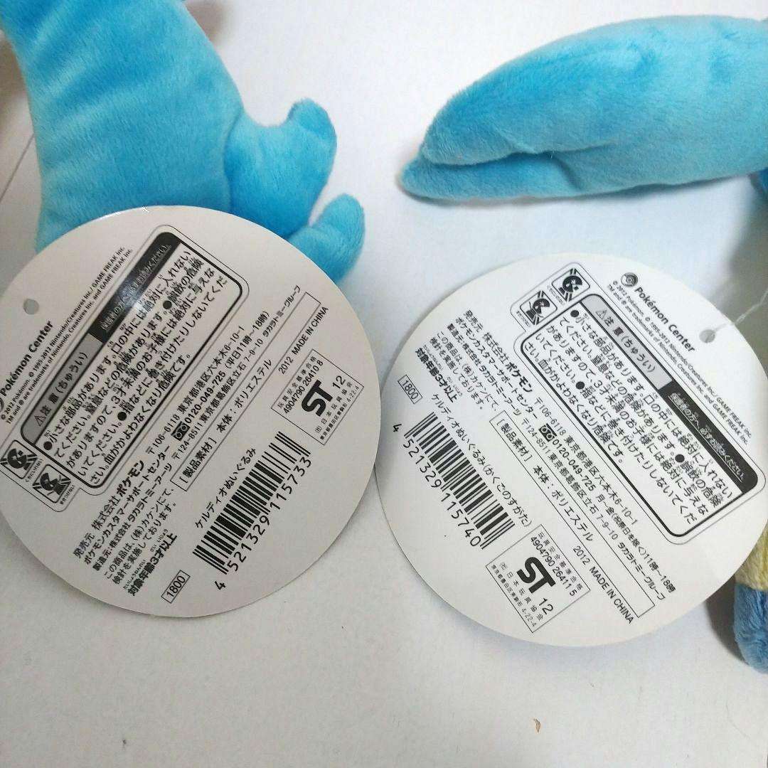 ポケモンセンター　ケルディオ　ぬいぐるみ　かくごのすがた　タグ付き　Keldeo