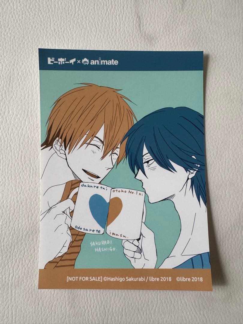 抱かれたい男1位に脅されています。AnimeJapan2018限定ブロマイド