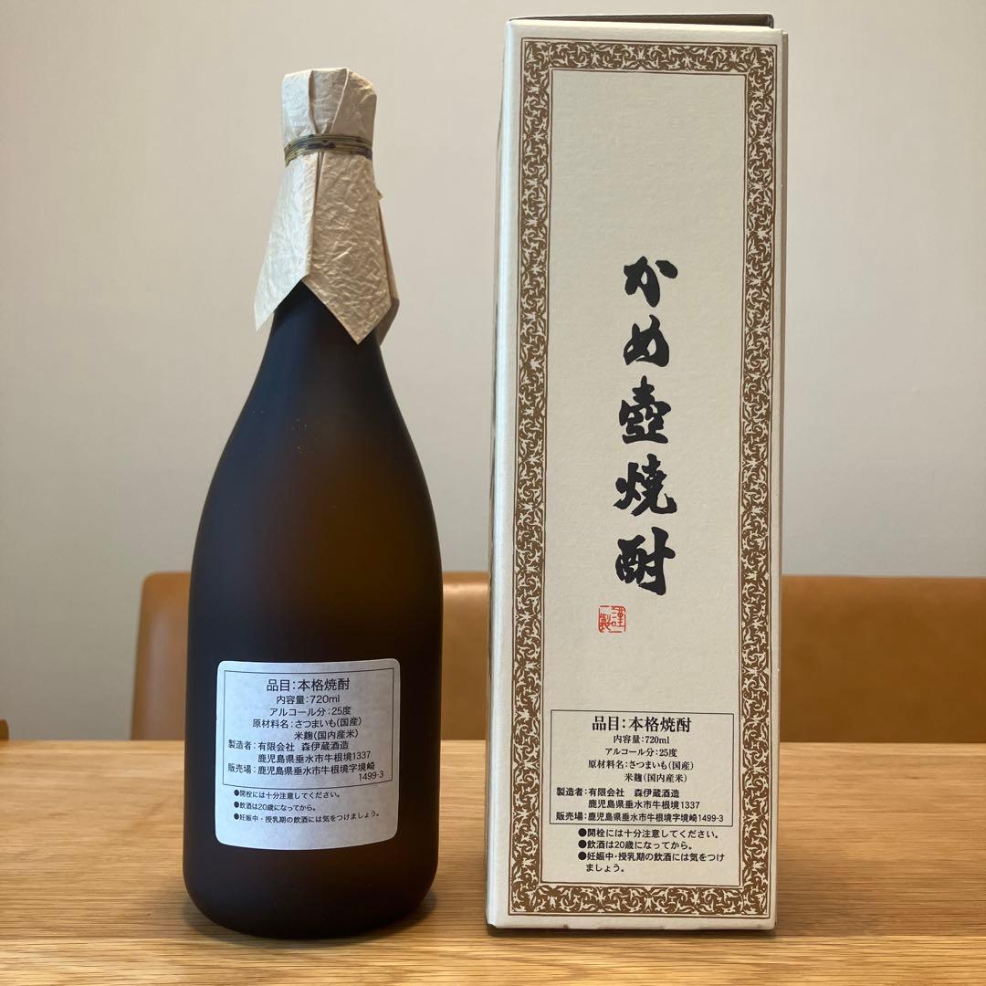 森伊蔵 かめ壺焼酎