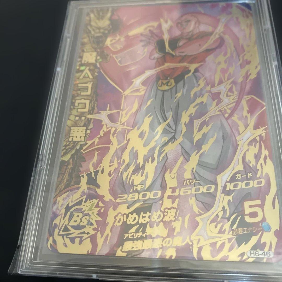 [美品]ドラゴンボールヒーローズ　魔人ブウ:悪 H6-46