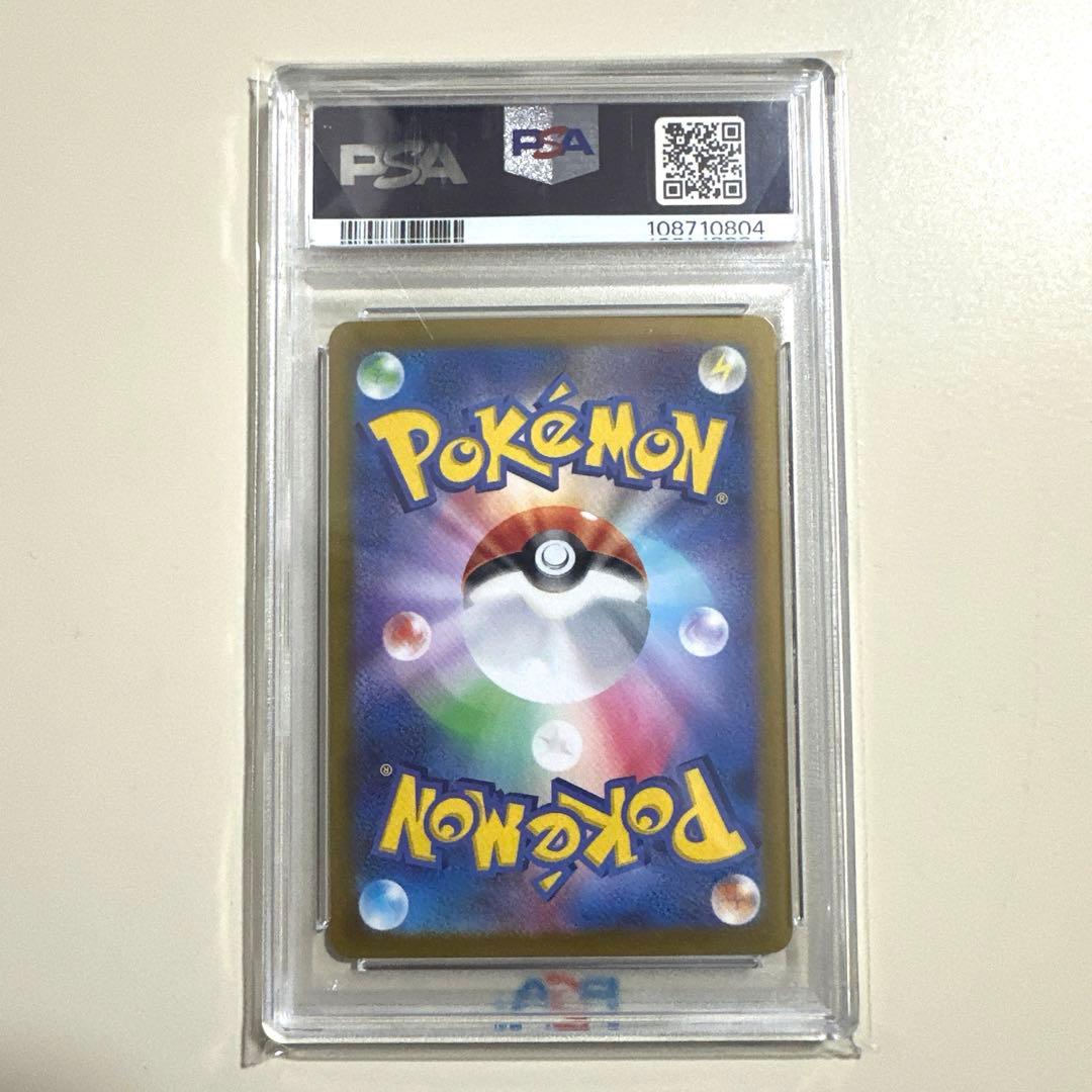 【PSA10】Nのレシラム AR sv9 109/100 ポケモンカード