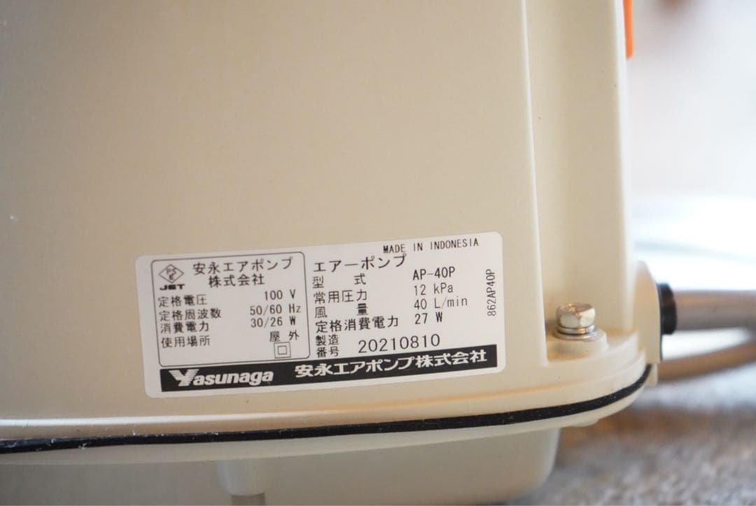 Yasunaga AP-40P エアポンプ 100W 14分岐コック付き　安永
