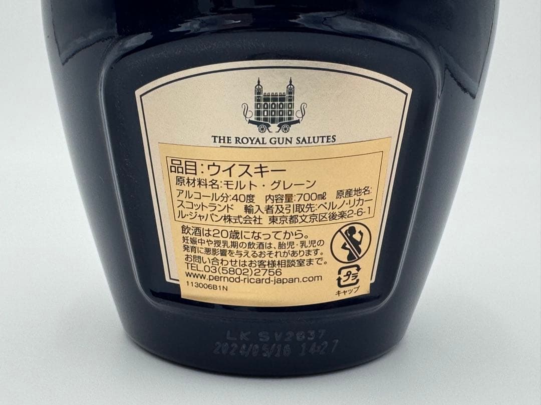  SALUTE 21年 ブレンデッドスコッチウイスキー 700ml