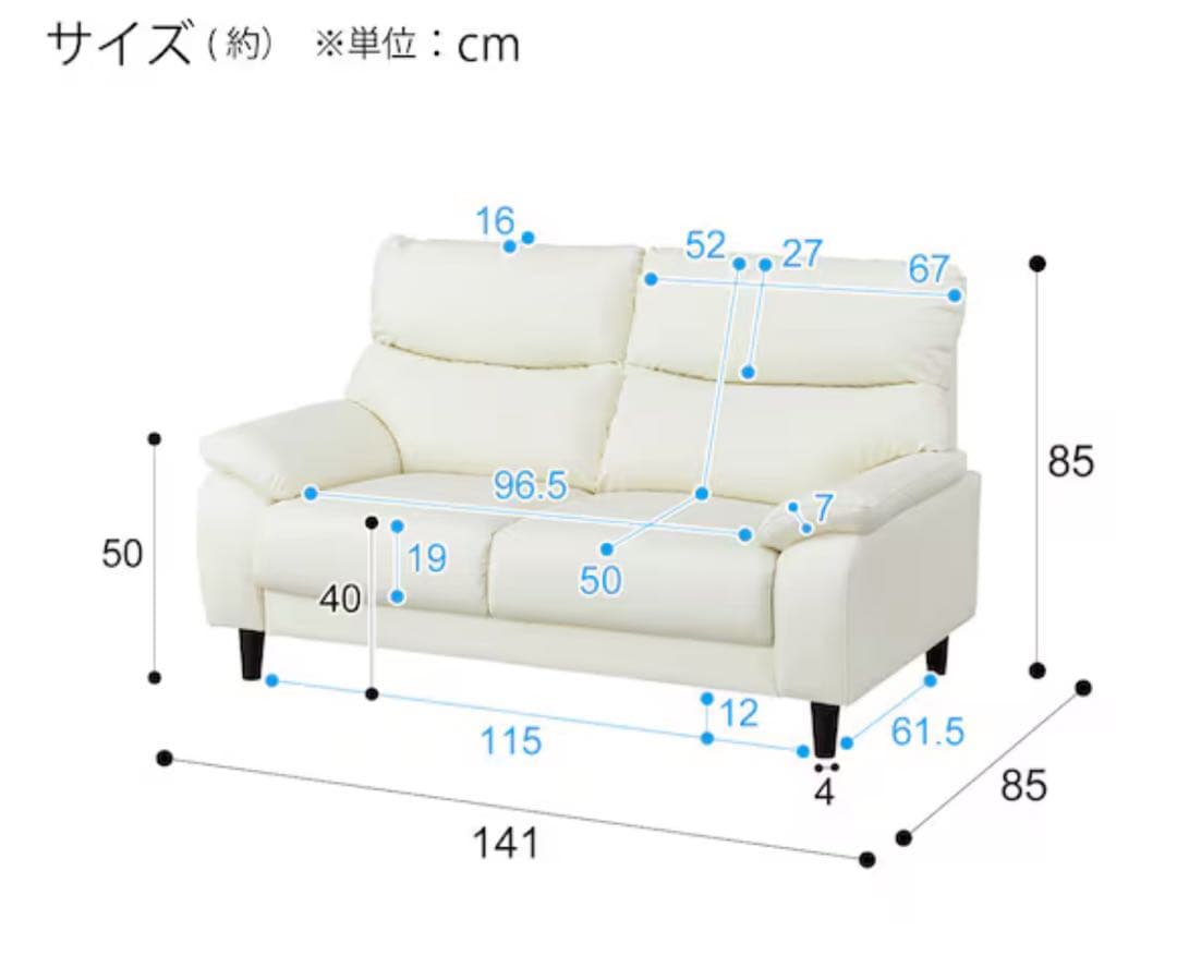 SALE ニトリ 合成皮革2人掛けソファ