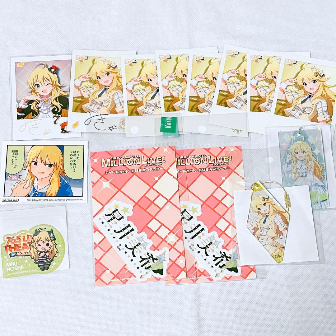 星井美希　アクリルスタンド　缶バッジ　アクキー　カード　ステッカーなど