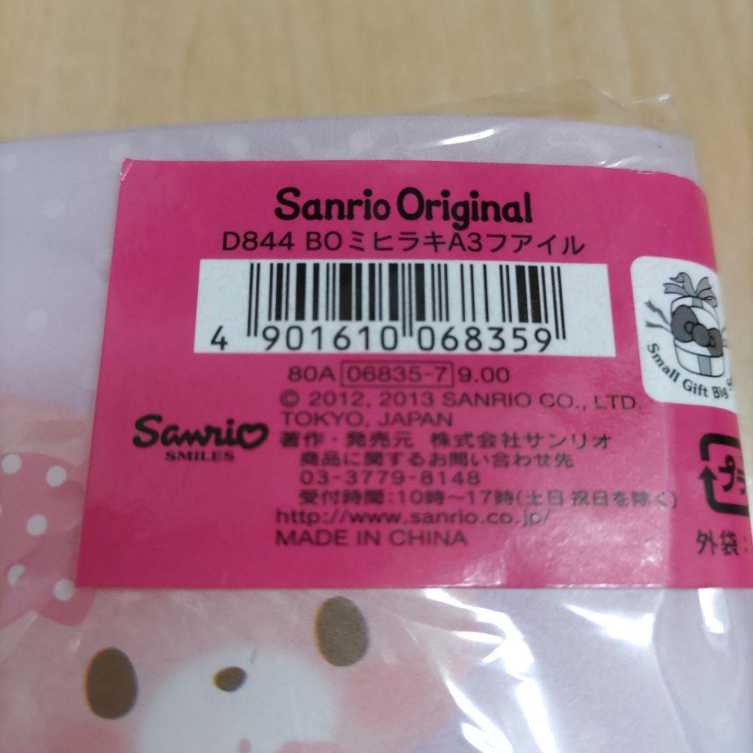 【平成レトロ】ぼんぼんりぼん　A3ポケットファイル　当時物サンリオ　Y2K　レア