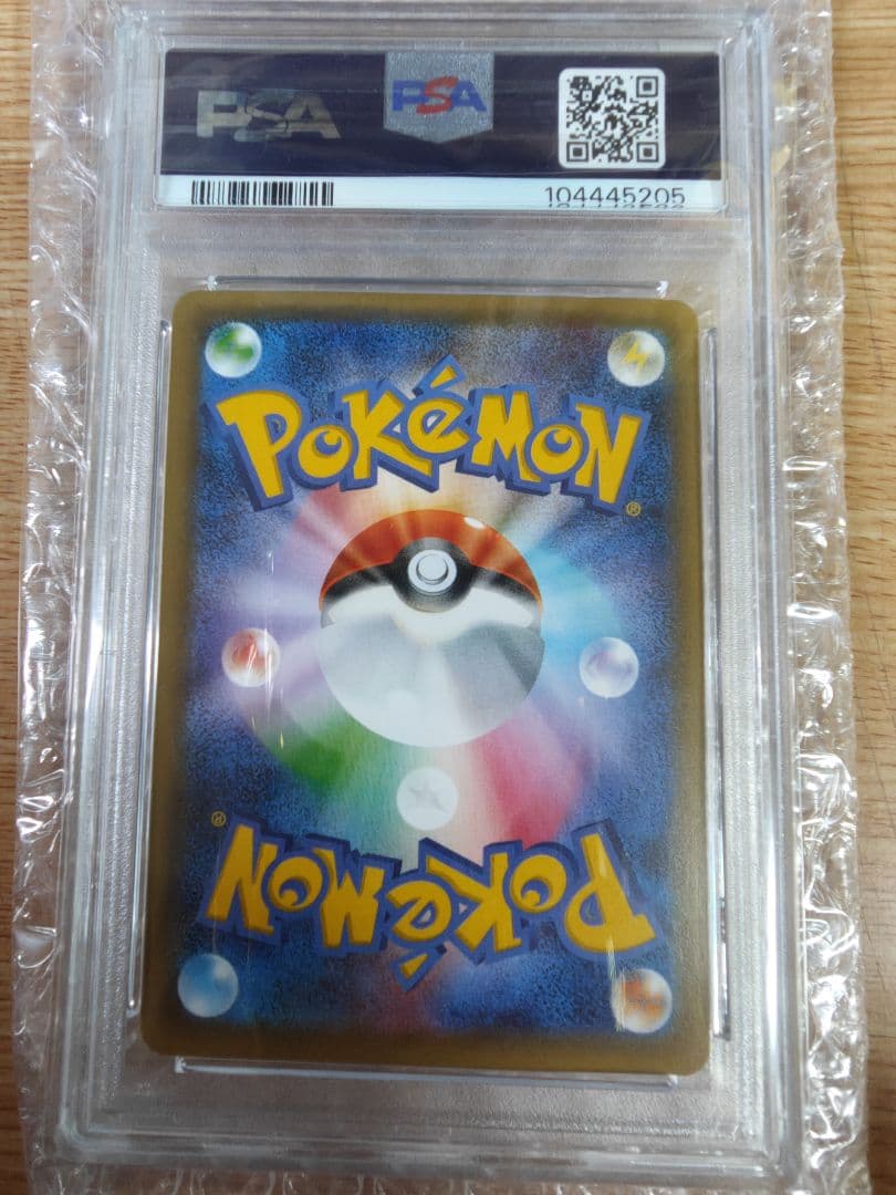 デデンネ PSA10 ポケキュン