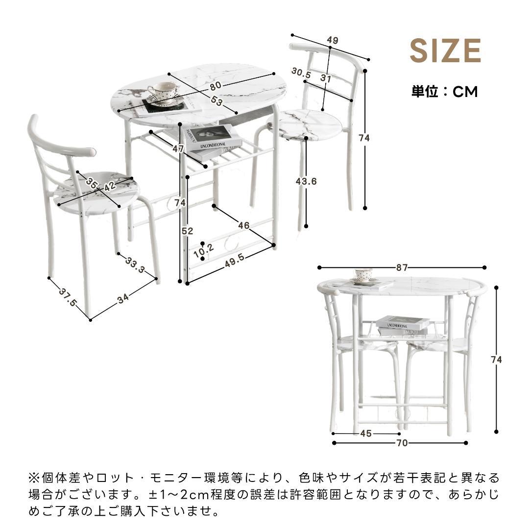 新登場！2人掛け円形ダイニング 3点セット　ダイニングテーブル　WHITE