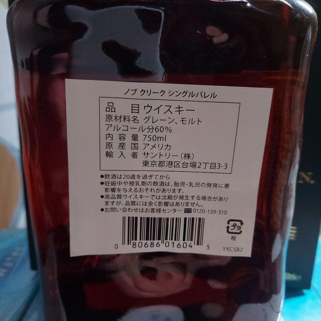 ノブクリーク　シングルバレル　終売品