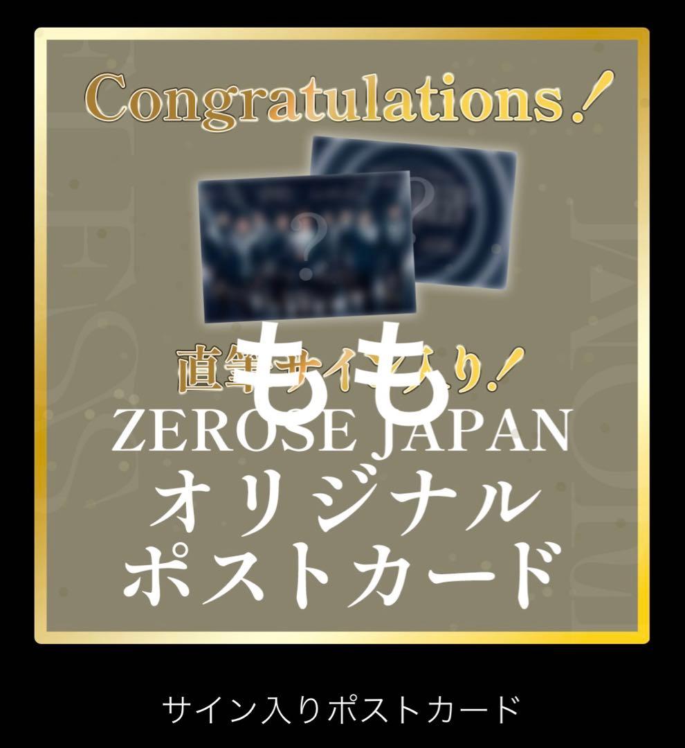 ZEROBASONE ゼベワン 直筆サイン入り ポストカード