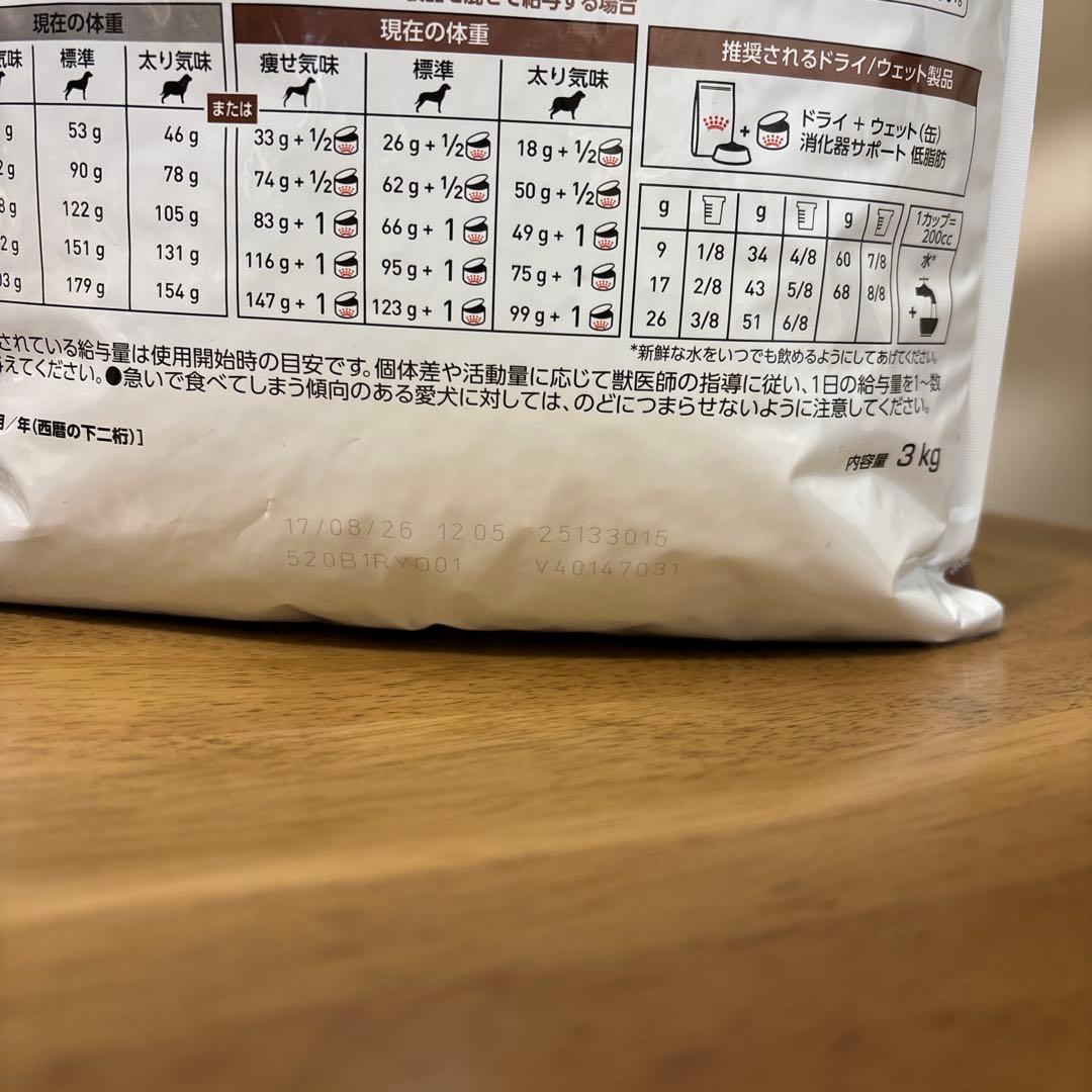 ロイヤルカナン 小型犬用 消化器サポート 低脂肪 3kg 1袋