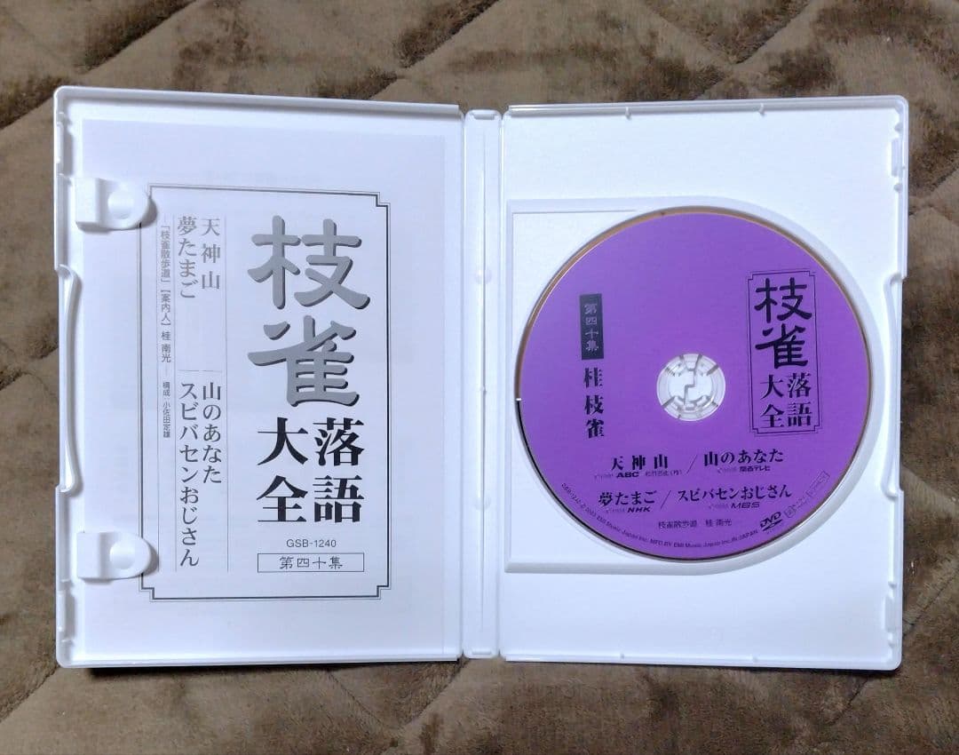 【美品】 桂 枝雀 落語大全 第4期 全10集 第三十一集〜第四十集　DVD
