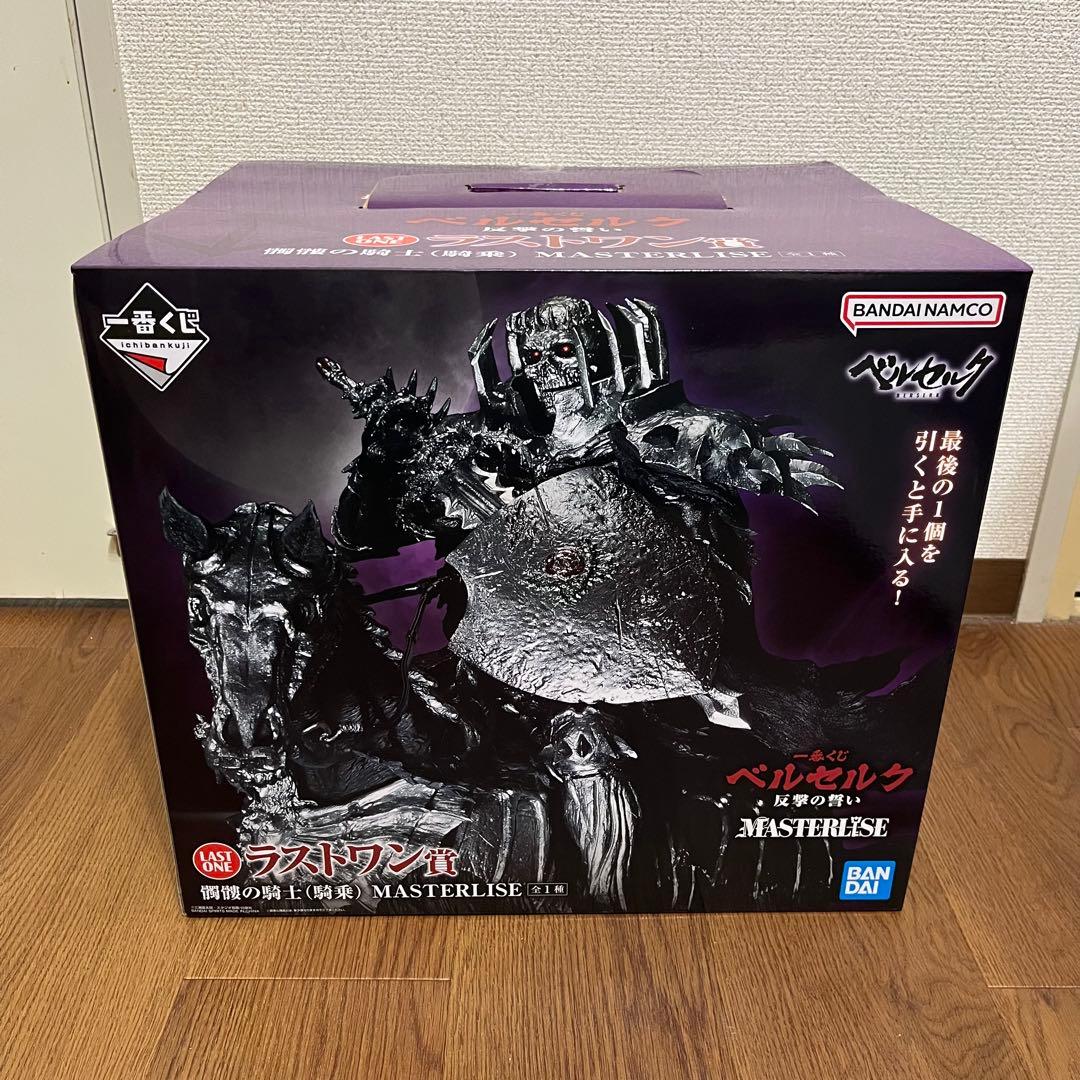 一番くじ　ベルセルク　髑髏の騎士（騎乗）　ラストワン賞　新品未開封