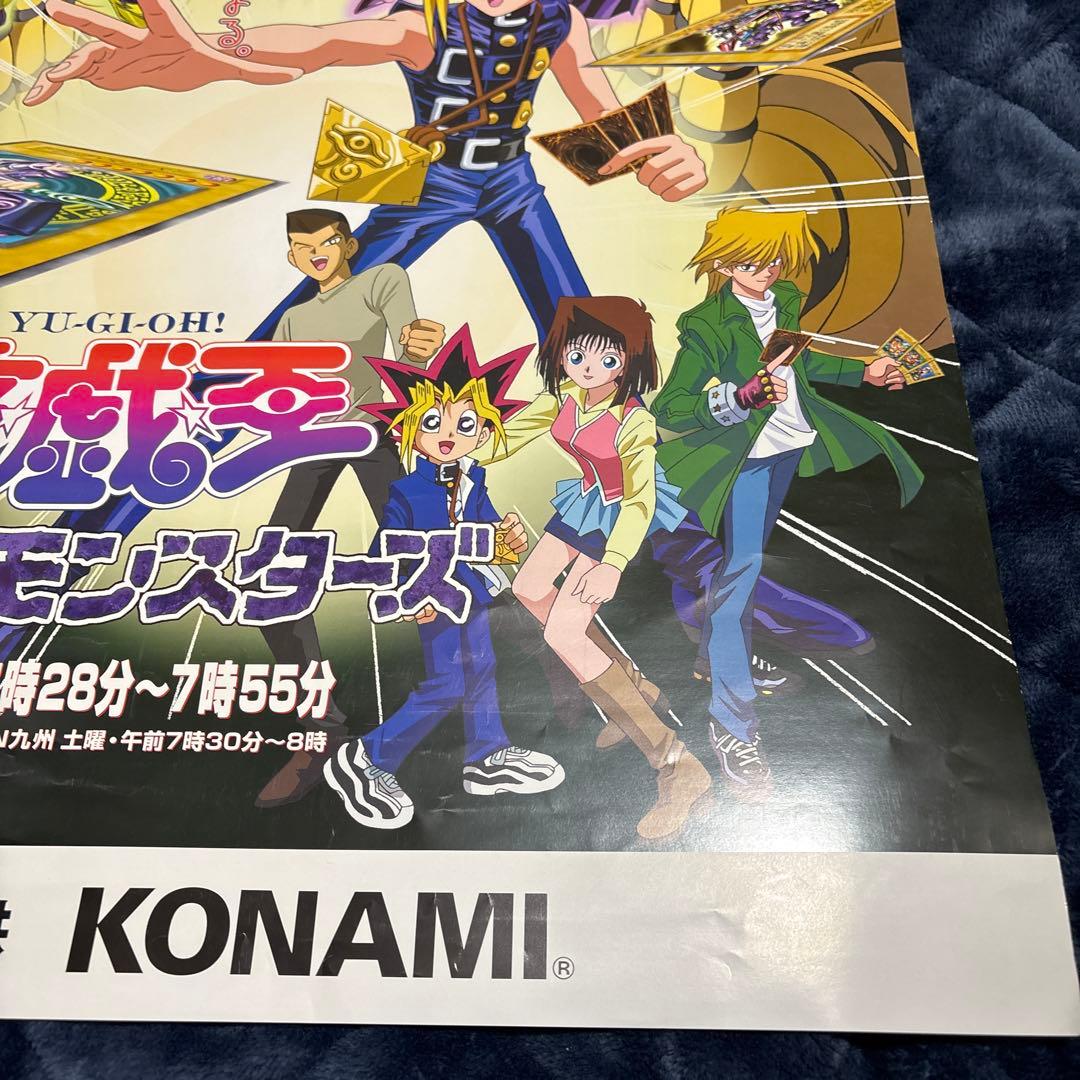 遊戯王　アニメ宣伝ポスター