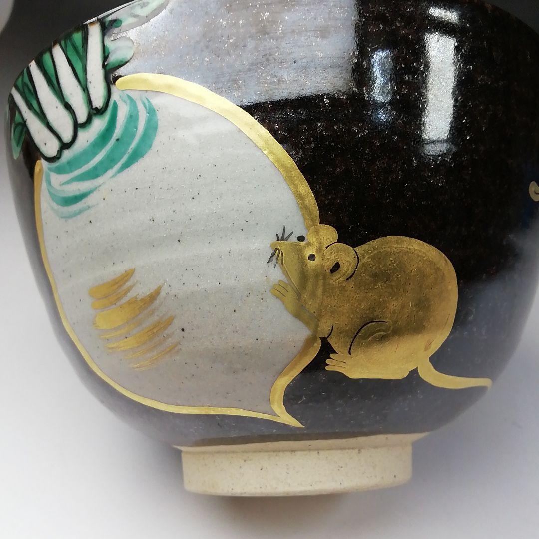 Ｔ２１０　茶碗　『膳所焼』『平成丙子　干支茶碗』『淡海ぜぜ　陽炎園造』　共箱