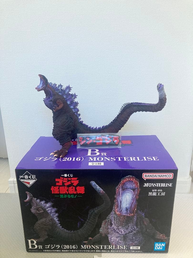 一番くじゴジラ (2016)MONSTERLISE B賞 シン・ゴジラフィギュア