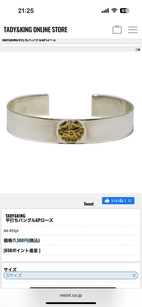 タディアンドキング tady&king バングル　ローズ