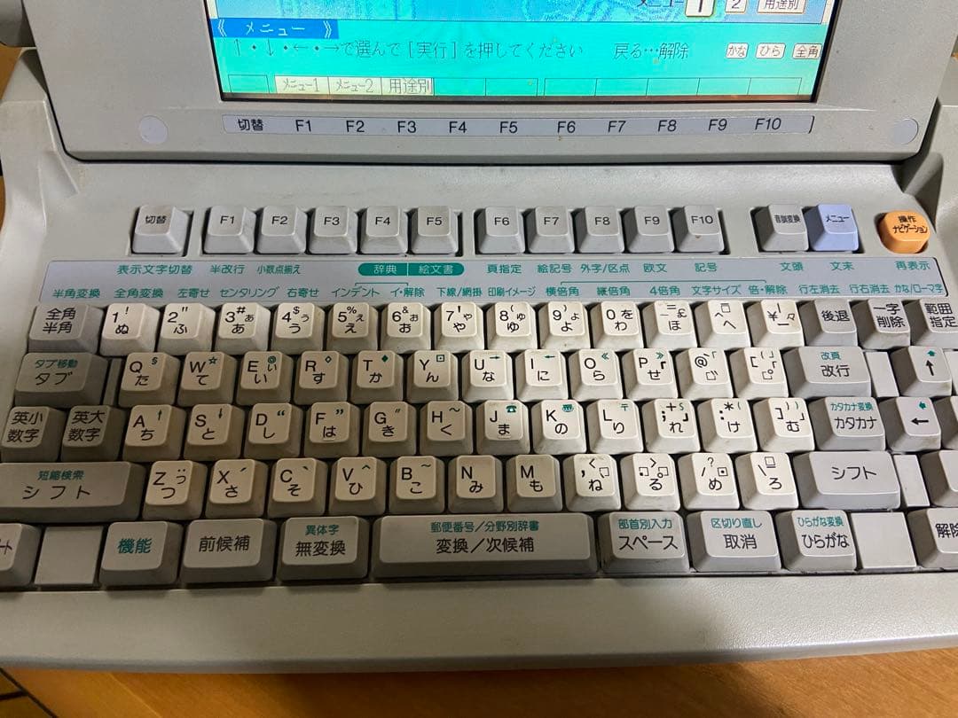 SHARP シャープ　ワープロ　カラーワープロ　WD-CP1 書院　Shoin
