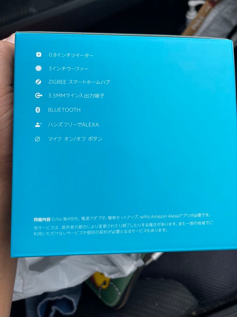 Amazon Echo第4世代 with Alexa アレクサ