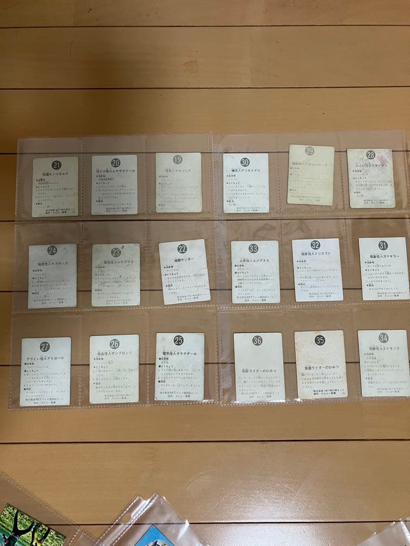 昭和レトロ★旧カルビー仮面ライダーカード★ 1番〜105番まで連番 表25局有