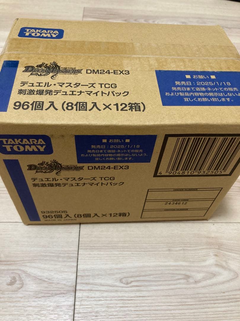 刺激爆発デュエナマイトパック　未開封カートン