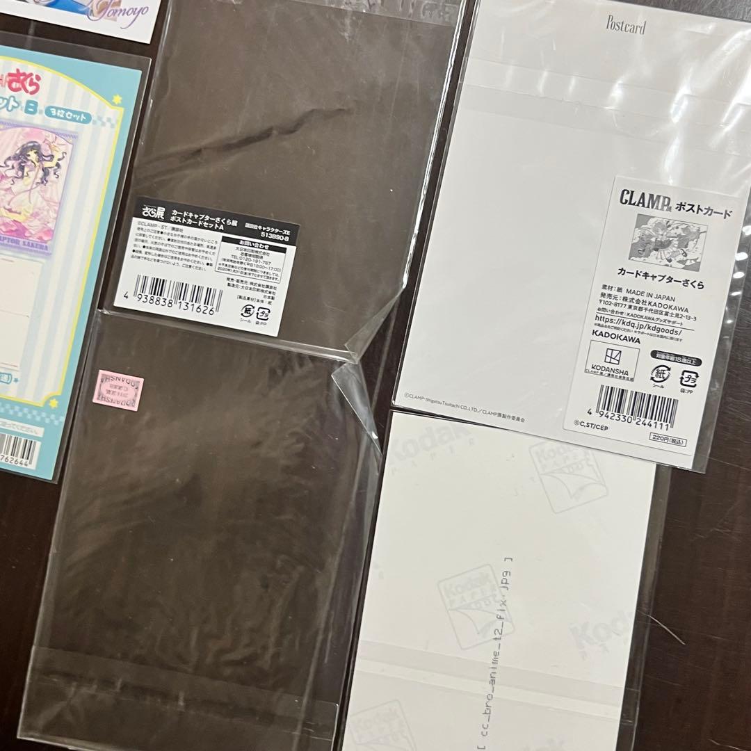 カードキャプターさくら 紙类まとめ売り　セット
