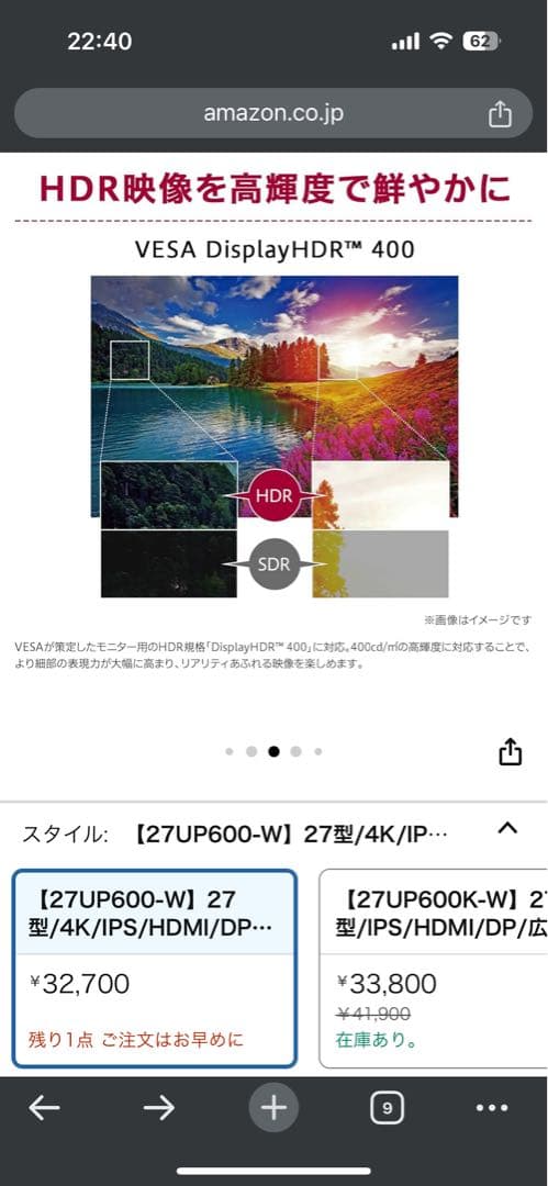 『最終値下げ』LG モニター ディスプレイ 27UP600-W 27インチ