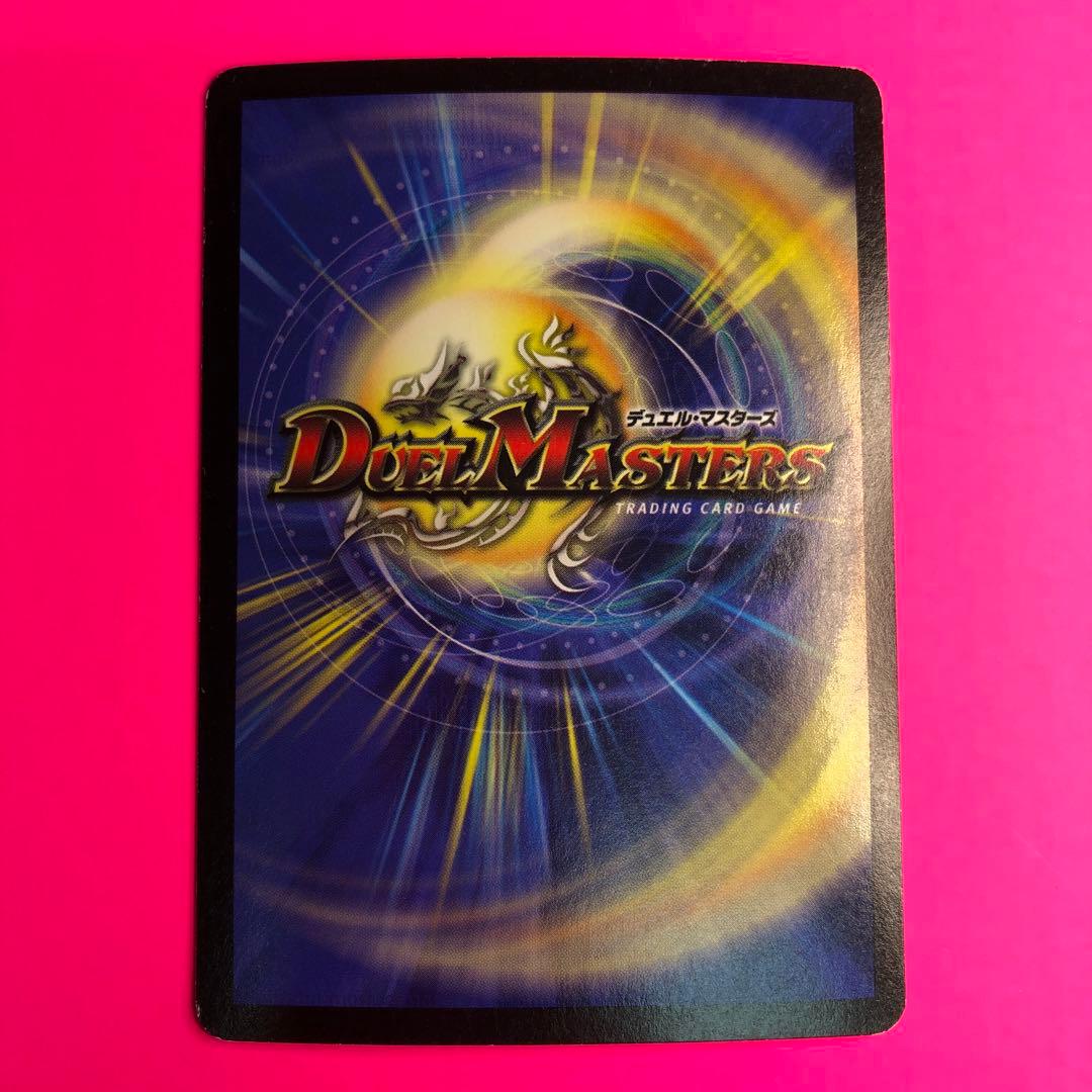 DM キング・アトランティス　スーパーレア　第5弾　S2/5