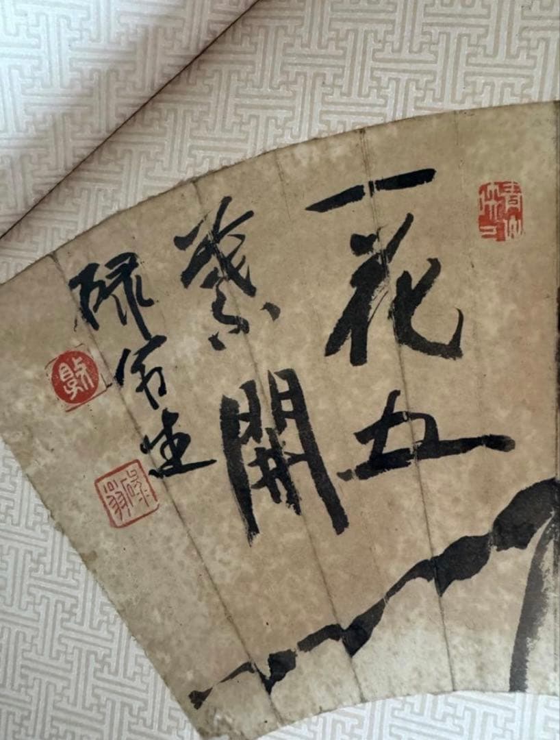 江戸後期 六曲屏風（6扇）画家コラージュ絵画