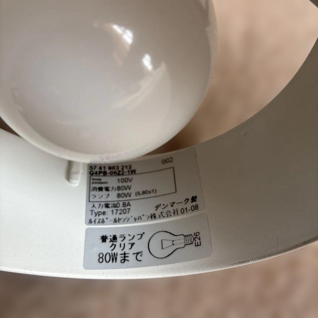 Louis Poulsen ルイスポールセンPakhus パークフース B+1点