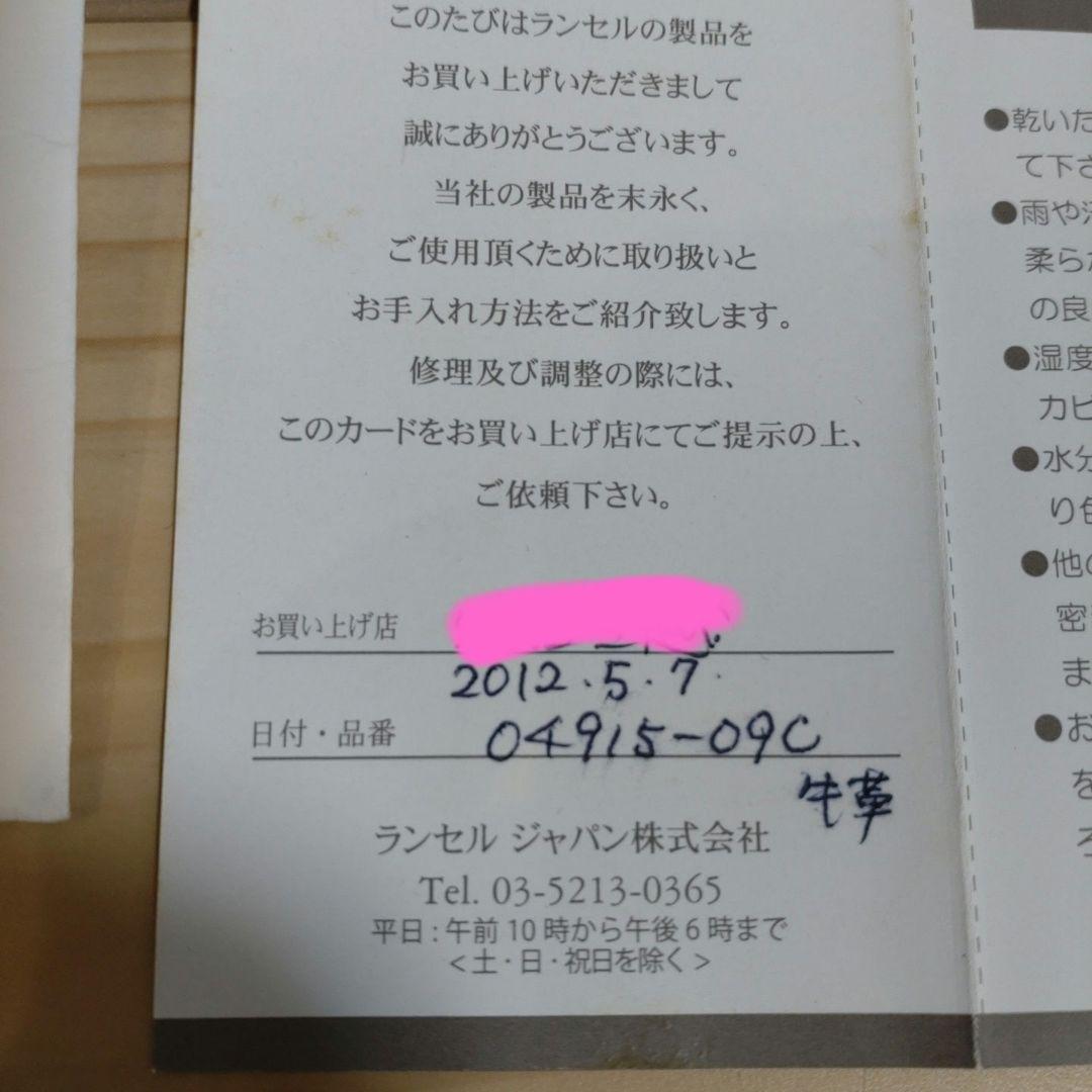 美品　LANCEL ランセル　プルミエフラート　2way　ショルダー　付属品完備