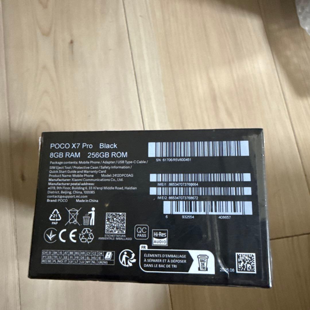 POCO X7 Pro ブラック 8GB+256GB