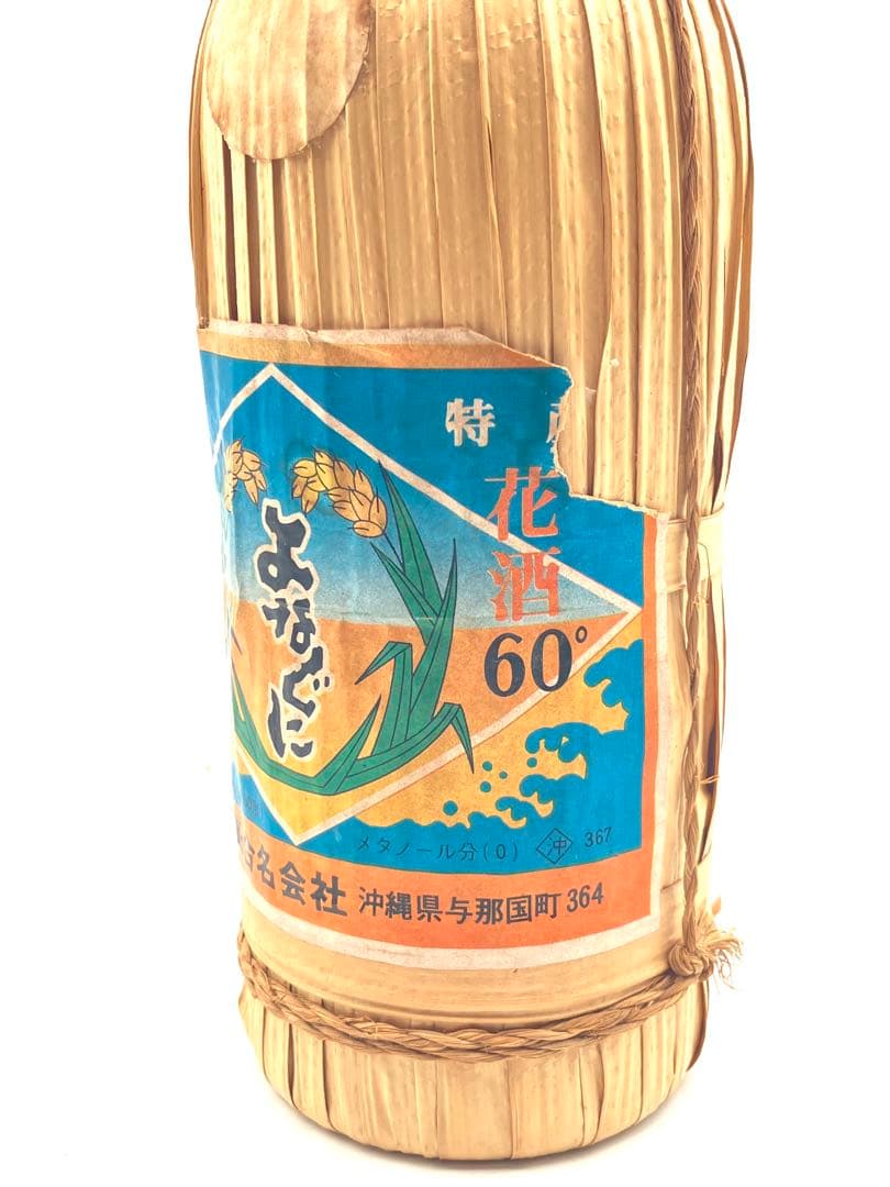 【未開封】与那国 よなぐに 古酒 琉球泡盛 花酒 60度 600ml