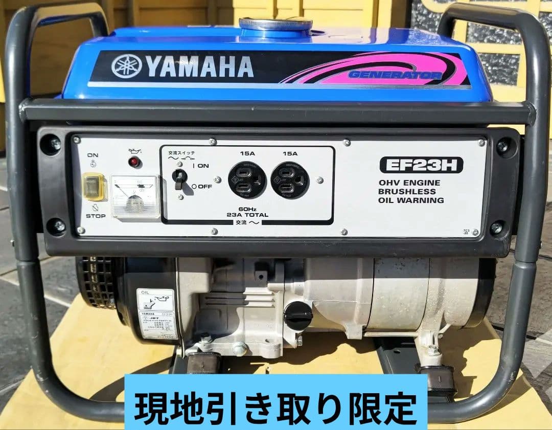 ヤマハ発電機 EF23H 60Hz　　 現地引き取りのみ