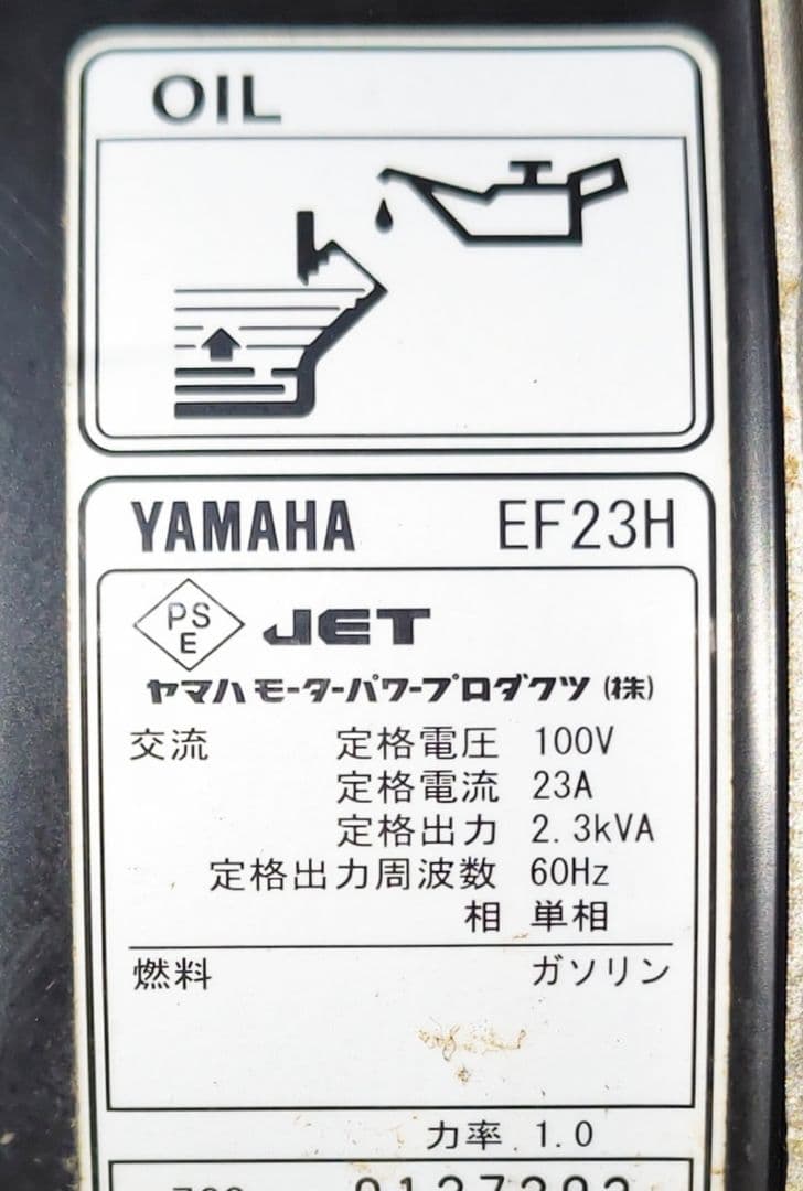 ヤマハ発電機 EF23H 60Hz　　 現地引き取りのみ