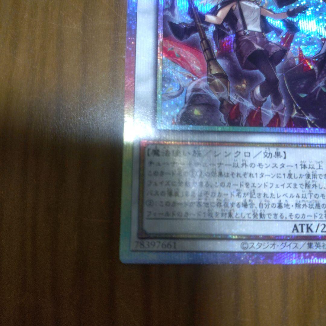 遊戯王　黒き竜のエクレシア　プリズマティックシークレットレア