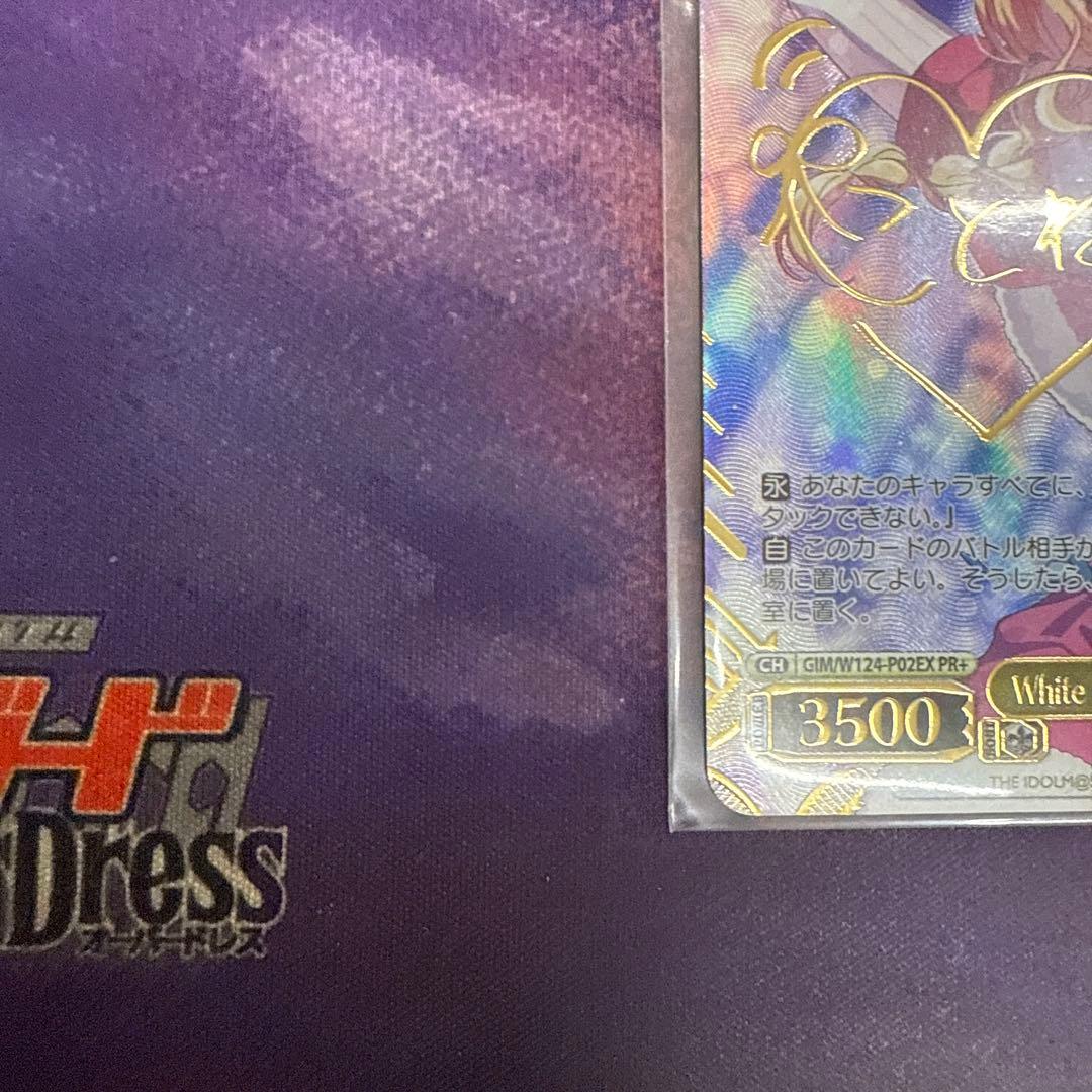 ws White Night! White Wish! 藤田ことね PR+