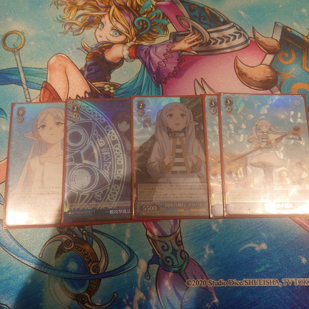 葬送のフリーレン デッキ 8門