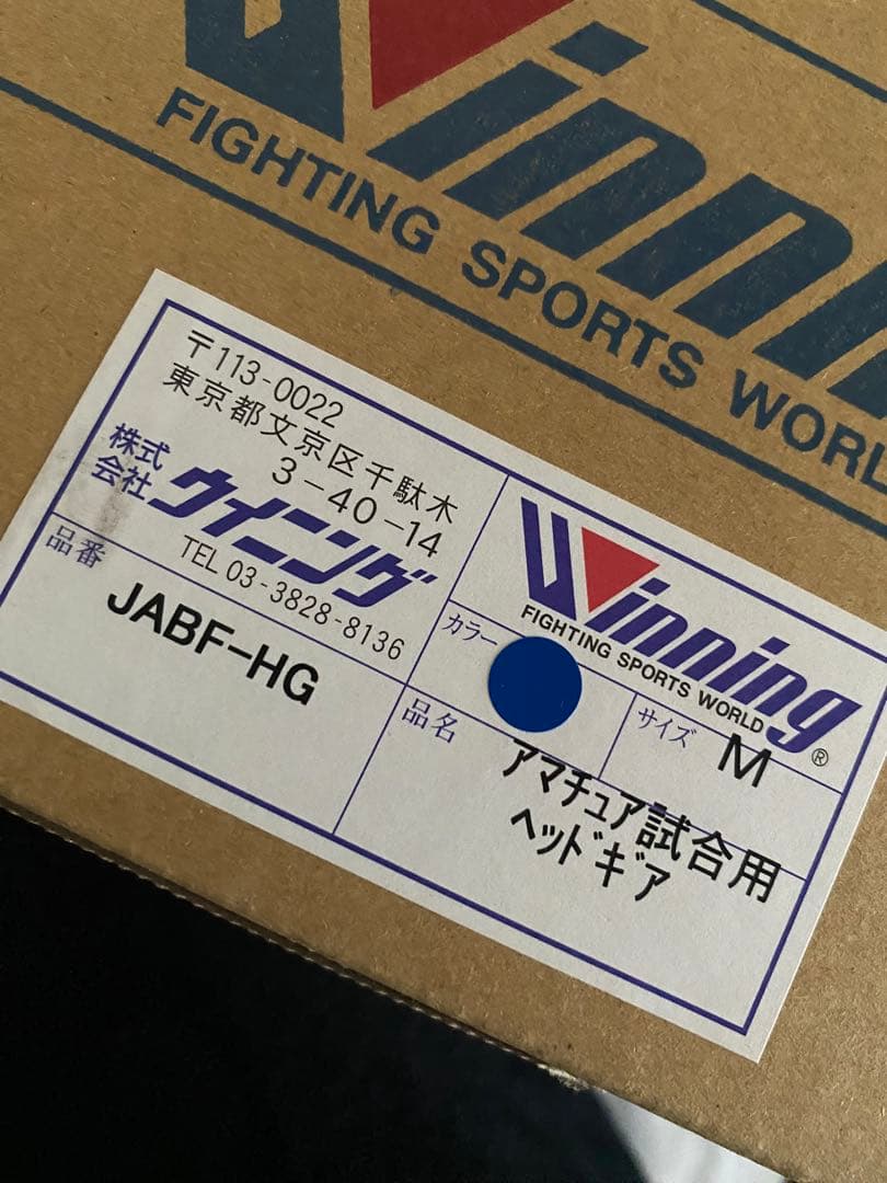 winning アマチュア　試合用　ヘッドギア　M