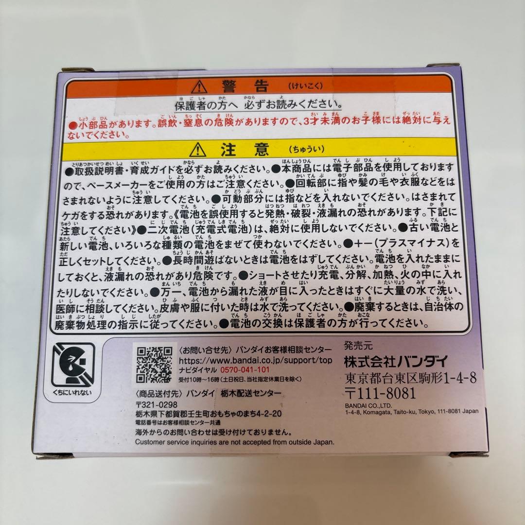 ［新品未開封］たまごっちパラダイス パープルスカイ