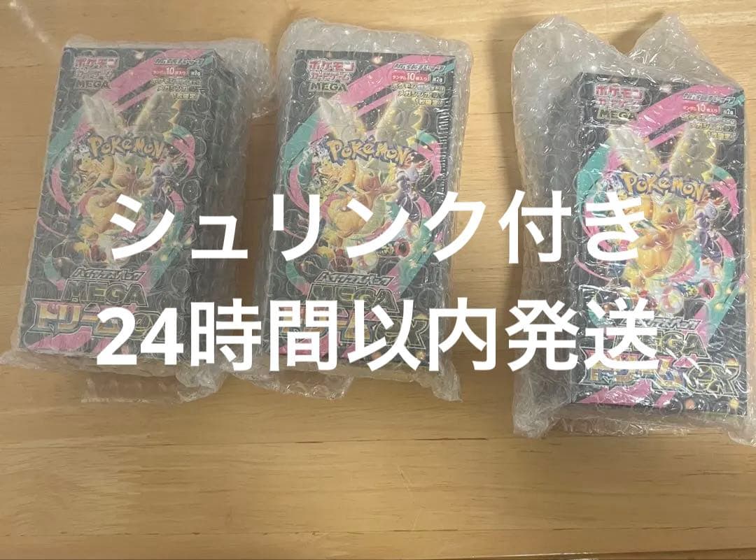 ポケモンカード メガドリームex 3ボックス　シュリンク付き